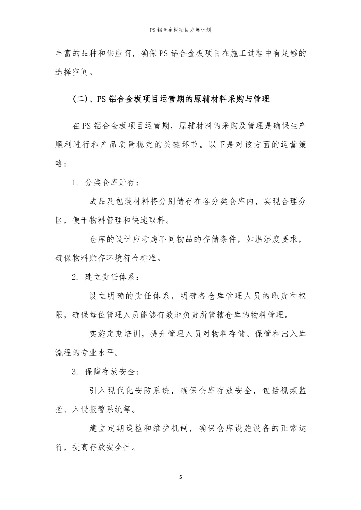 新聞中心-新聞中心資訊-行情月評-中色報網(wǎng)