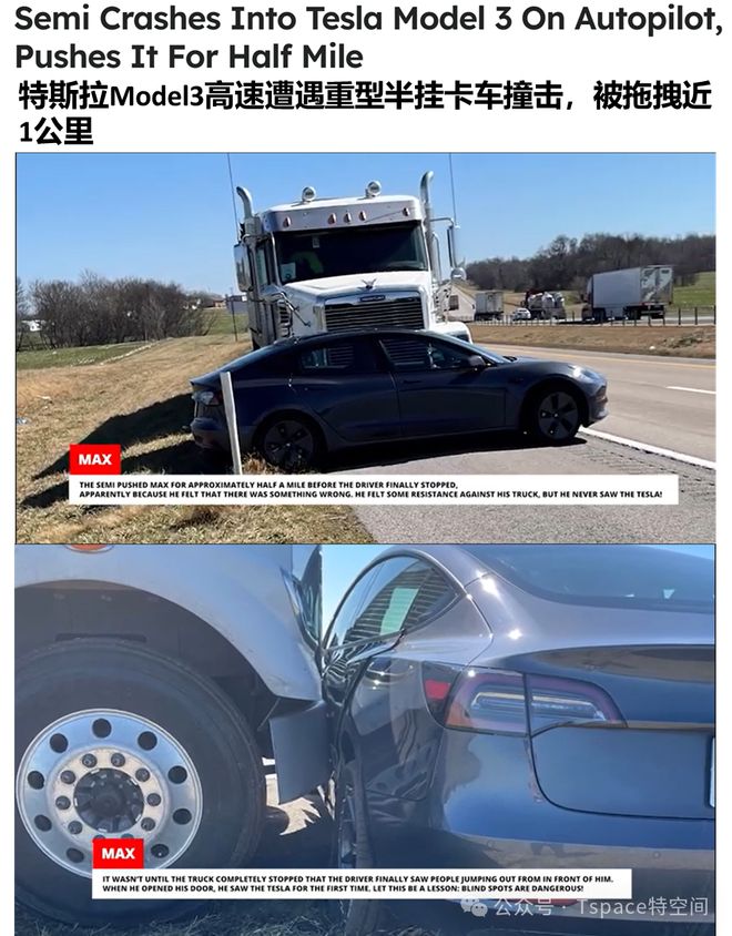 特斯拉Model 3高速遭遇重卡撞擊拖拽近1公里車主毫發(fā)無傷(圖1)