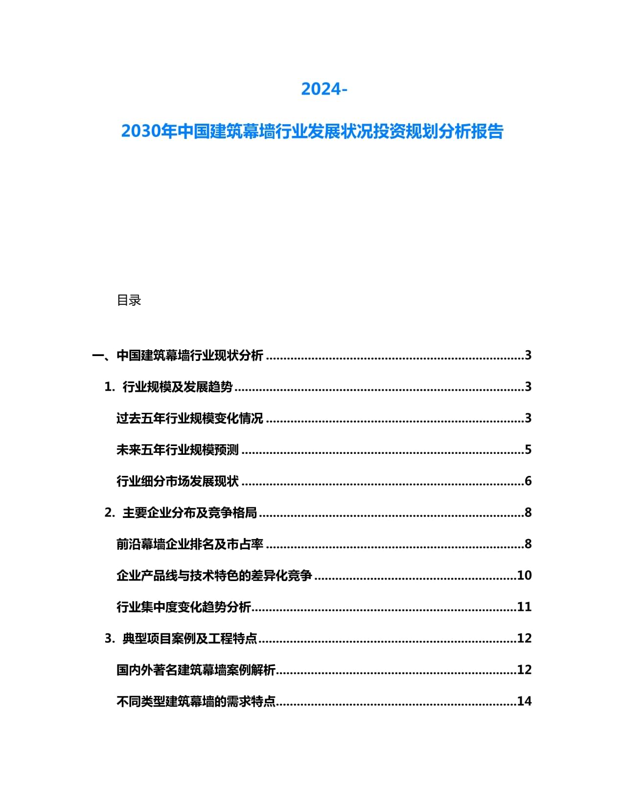 恒尚節(jié)能：預計2025年全年虧損380000萬至26萬 凈利潤同比下降14071%至12785%