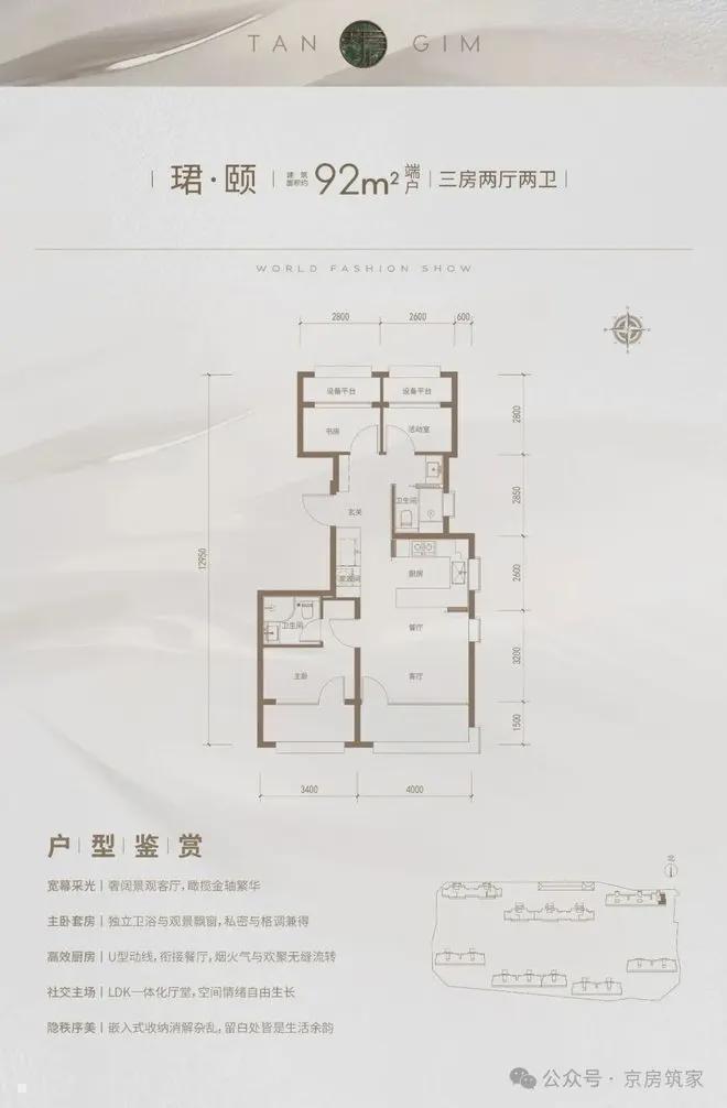 朝觀天珺售樓處(朝觀天珺)官方網(wǎng)站-樓盤百科-北京房天下(圖8)