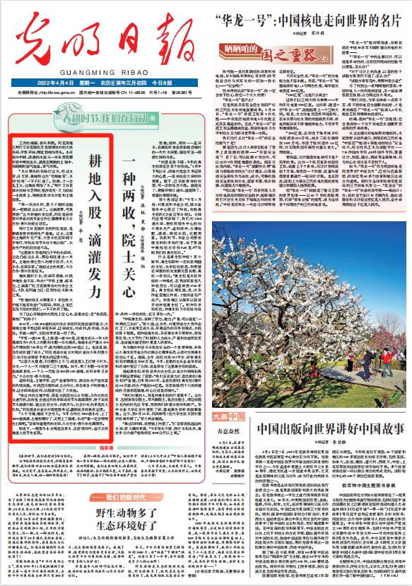 春耕時節 我們在行動_光明網(圖10)