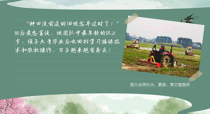 春耕時節 我們在行動_光明網(圖13)