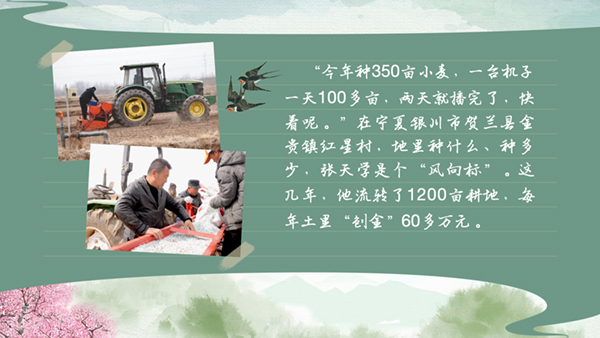 春耕時節 我們在行動_光明網(圖25)