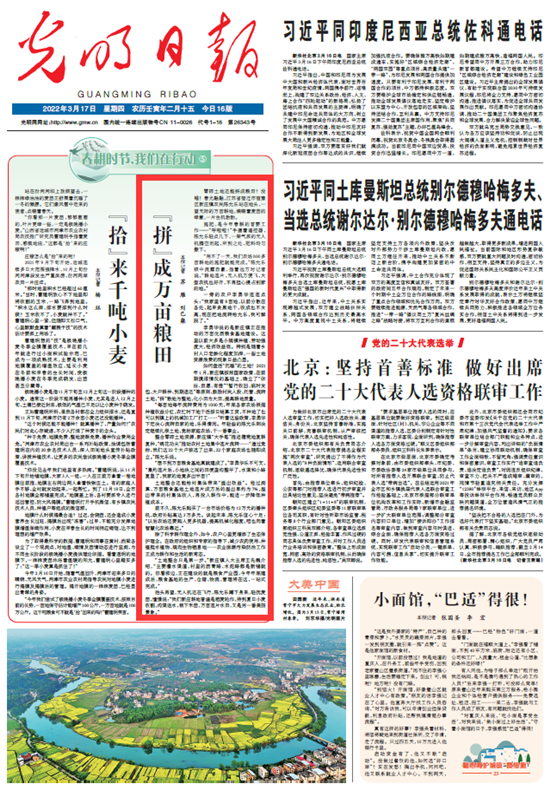 春耕時節 我們在行動_光明網(圖34)