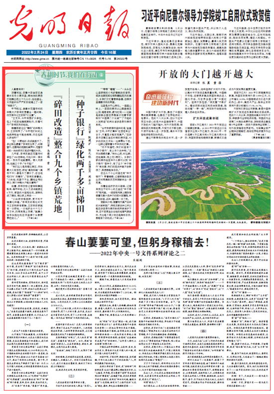 春耕時節 我們在行動_光明網(圖39)