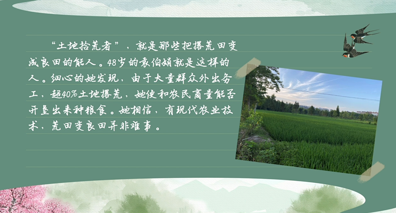 春耕時節 我們在行動_光明網(圖49)