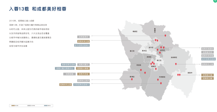 成都【招商時代公園】售樓部電話(已認證)- 獲取樓盤動態與最新房價查看熱銷戶型詳情及預約享優惠