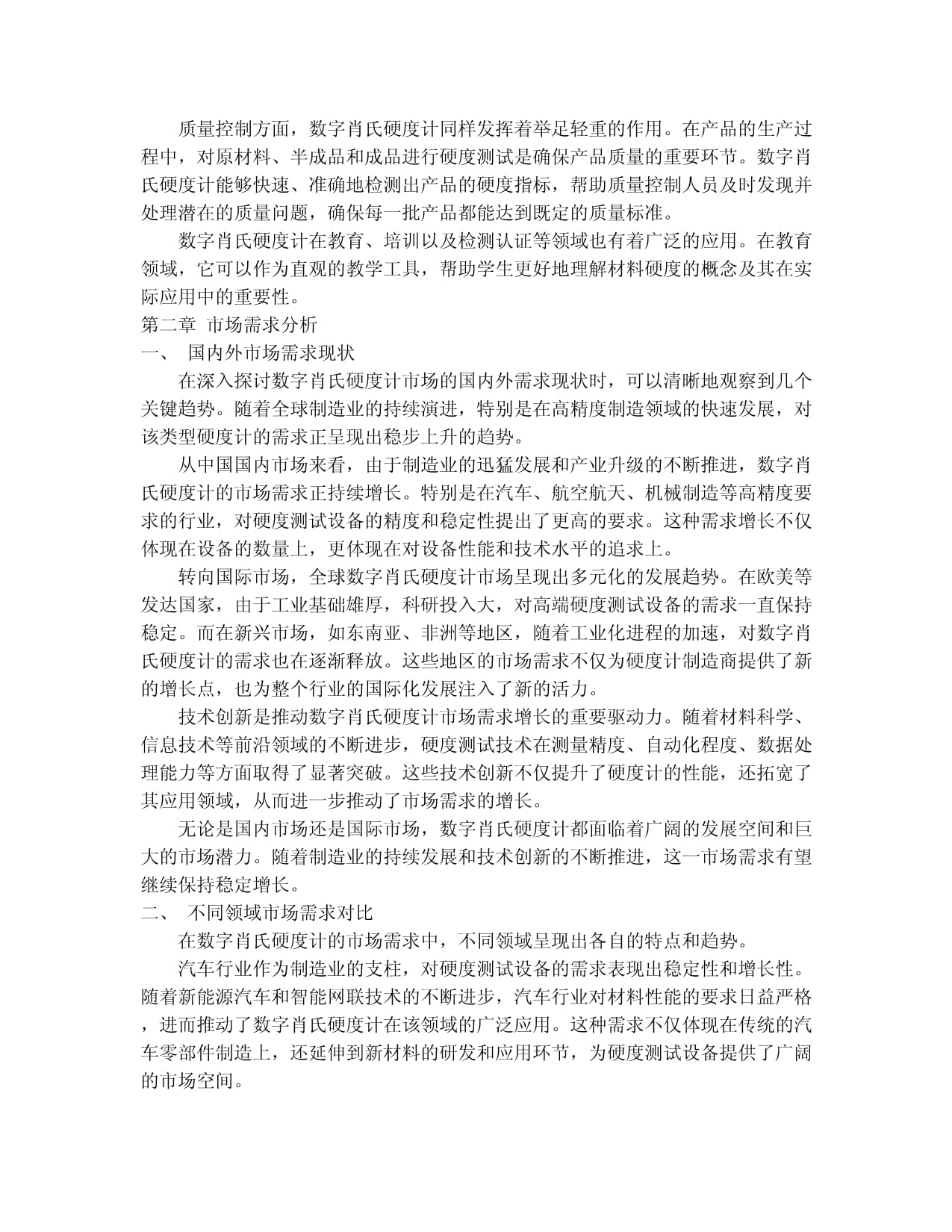 信利光電取得提高電磁屏蔽性能鍍膜蓋板專利提高鍍膜蓋板的硬度、透光率、抗劃傷和電磁屏蔽性能