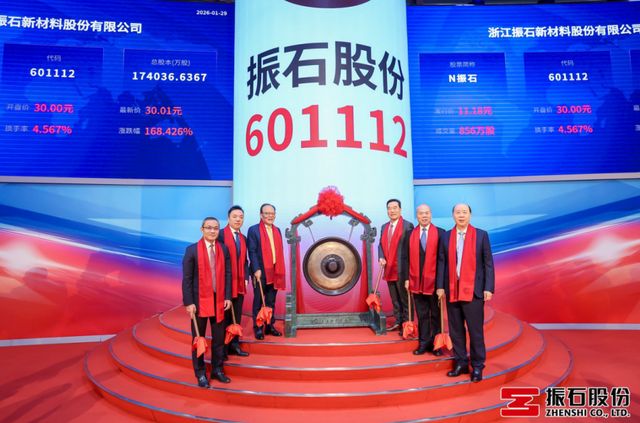 振石股份登陸上交所：風電材料龍頭的全球化布局與多元增長藍圖(圖1)