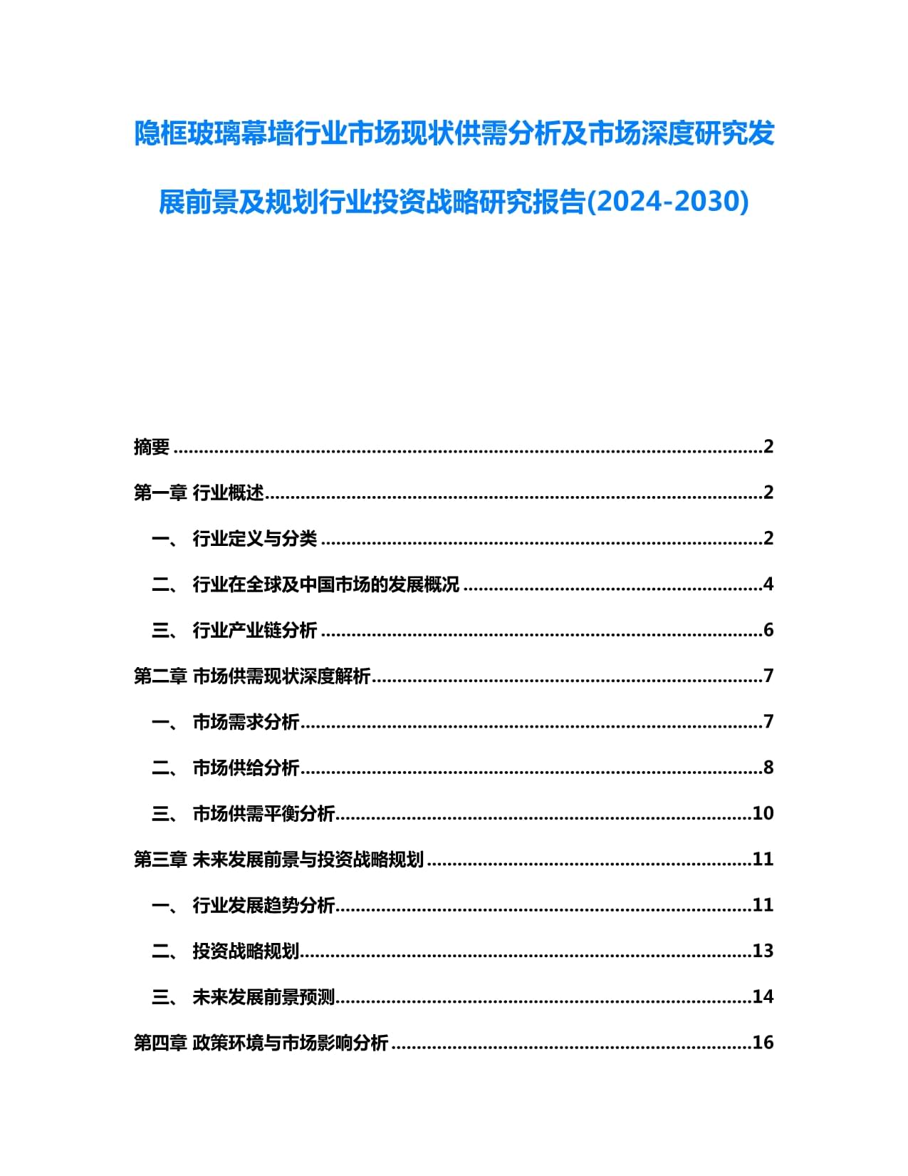 ST柯利達(dá)2025年凈利潤(rùn)預(yù)虧16億至2億或還面臨受損投資者索賠(圖1)