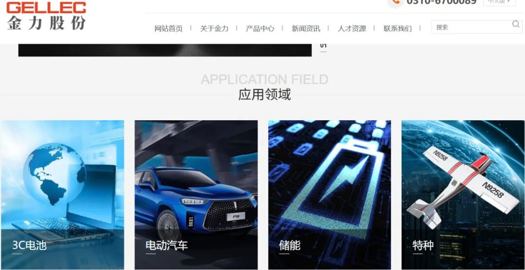 佛山材料龍頭蛇吞125億能源新貴(圖3)