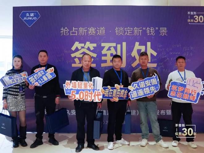 搶占新賽道鎖定新“錢”景！久諾安固幕墻系統開啟外墻財富新藍海！