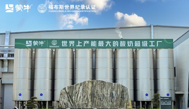 從優(yōu)益C獲批“健字號”看“三杯奶”戰(zhàn)略之下蒙牛低溫酸奶的功能性破局(圖5)