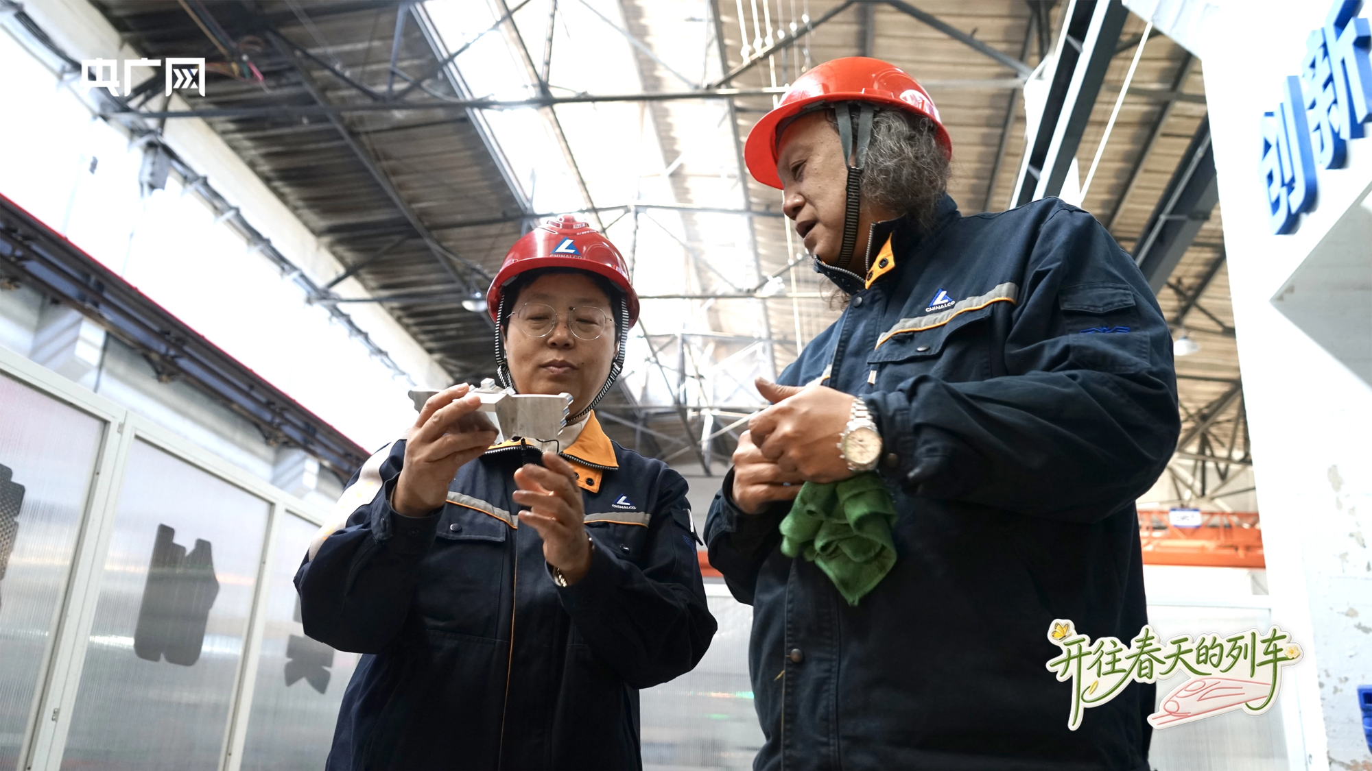 開往春天的列車｜全國人大代表謝延翠：為老工業(yè)基地轉型鍛造“銀色翅膀”
