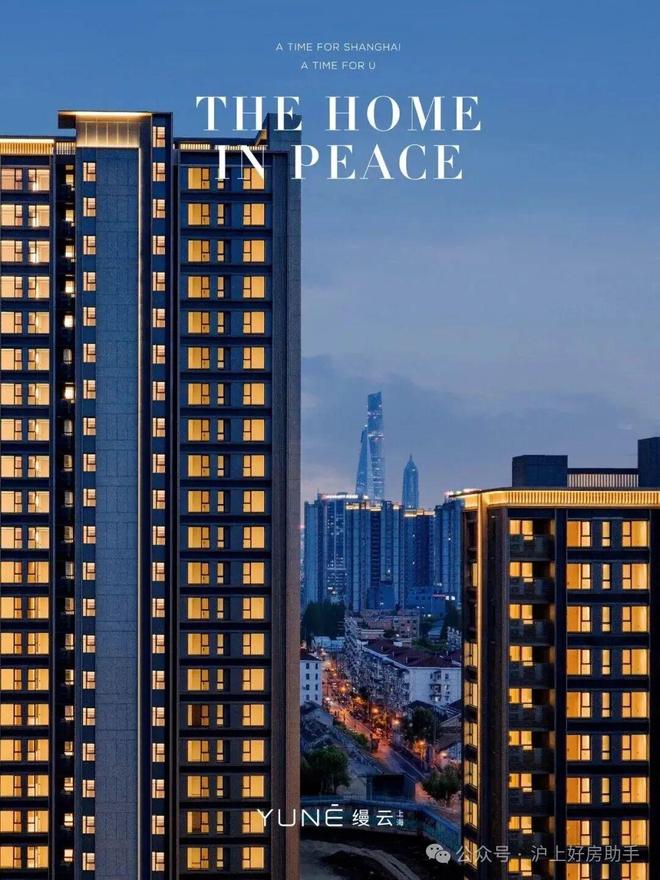 九游官網入口：官方聚焦縵云上海售樓處官方發布：上?？z云理想置業優選(圖9)