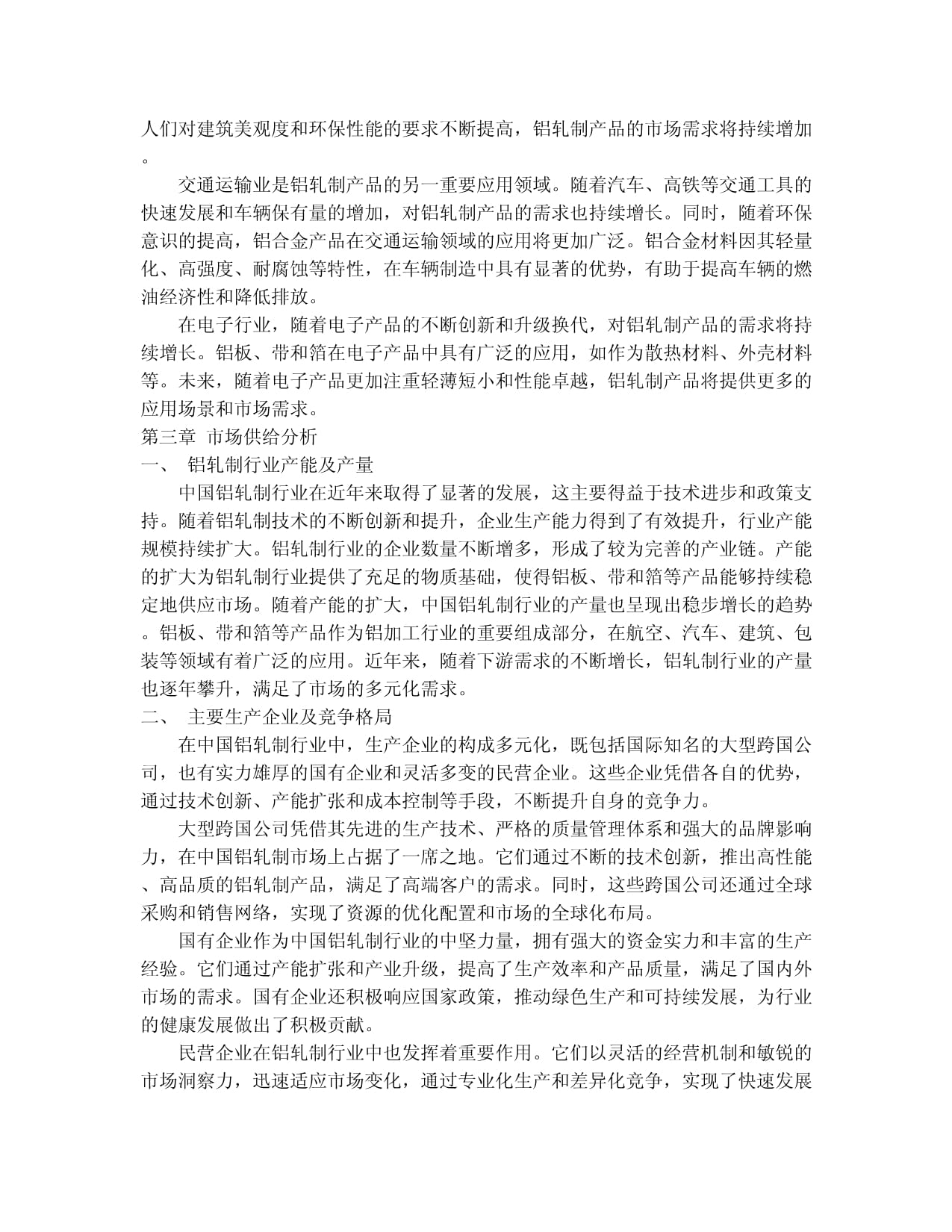 九游官網(wǎng)入口:汶川縣人民政府