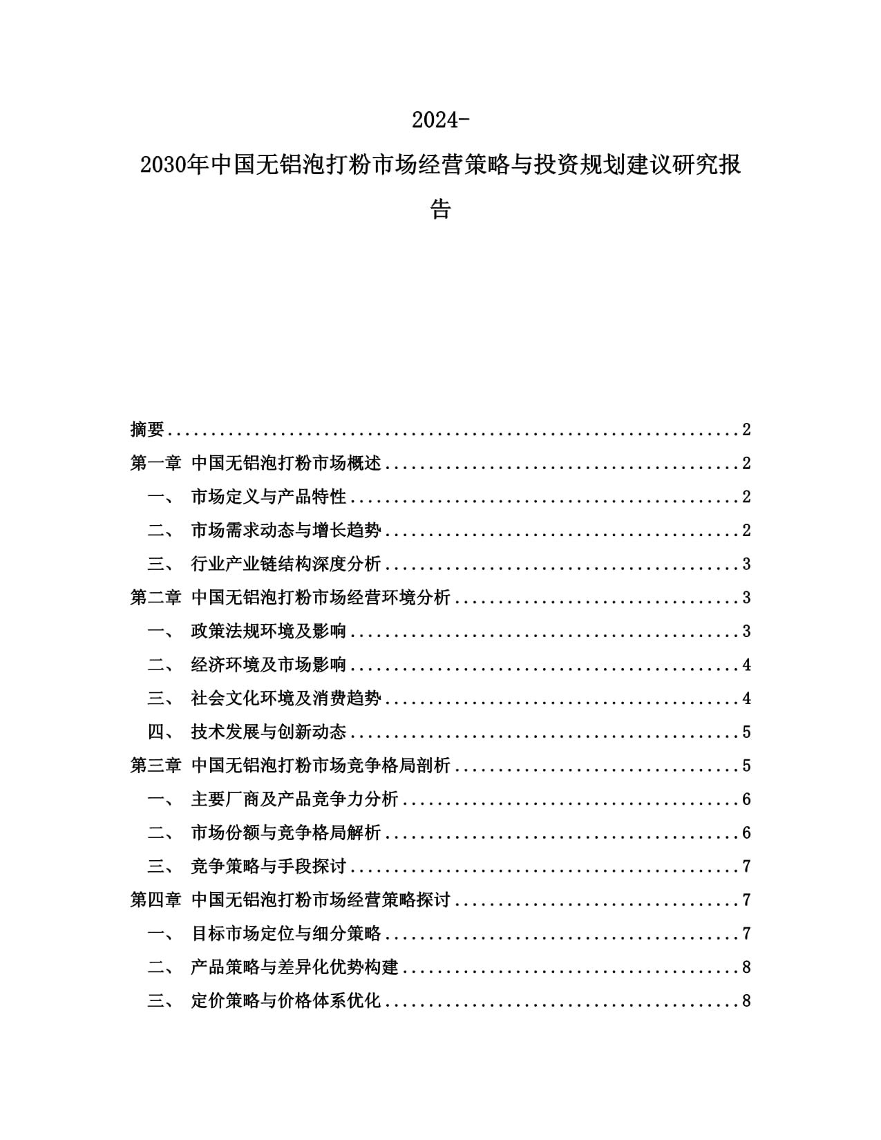 九游app：鋁型材的強(qiáng)度指標(biāo)