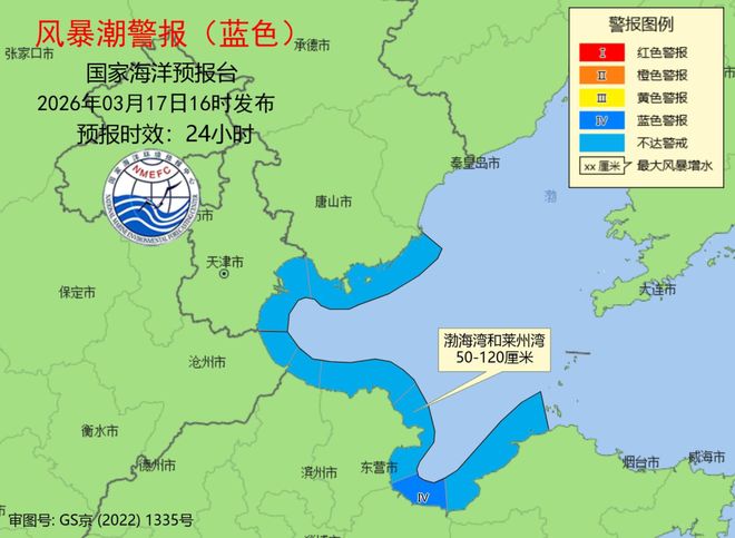 早讀 局地暴雪！唐山地震！伊朗證實：遇難！美航母火災！山姆緊急下架！周杰倫凌晨發(fā)布！(圖3)