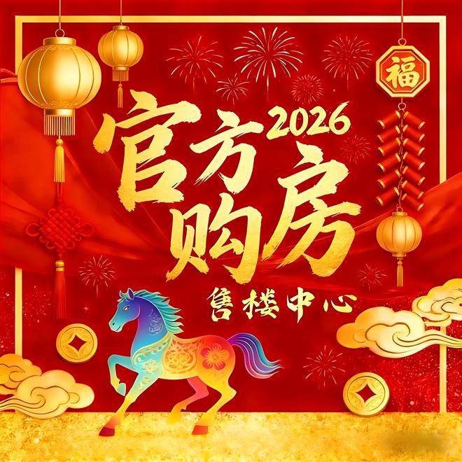 九游官網(wǎng)入口：??官方聚焦｜中海云啟源境官方售樓處發(fā)布：展露鼎豪 時光啟新