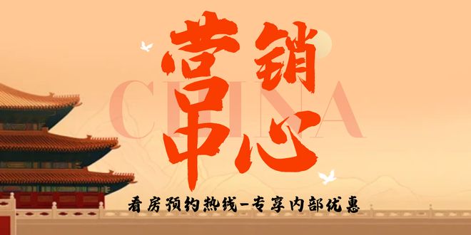 九游官網入口：??官方聚焦｜中海云啟源境官方售樓處發布：展露鼎豪 時光啟新(圖3)