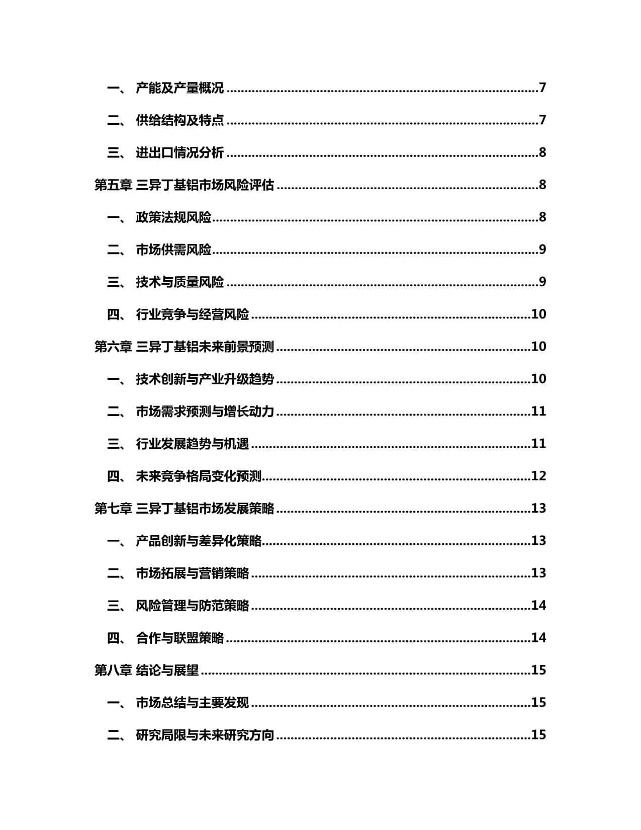 建材細(xì)分拆解：三大核心子板塊投資邏輯全梳理(圖1)