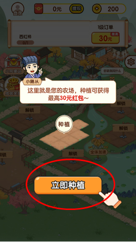 富翁智慧園紅包版(圖2)