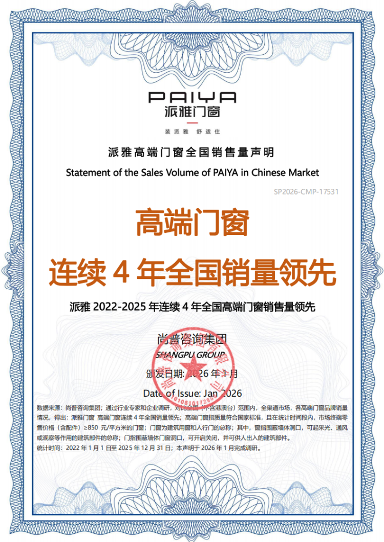 2026門窗十大品牌排名：年度值得信賴的優質門窗品牌(圖3)