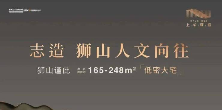 樓盤評(píng)測(cè)上華璟庭【官方認(rèn)證】上華璟庭售樓處電話_最新動(dòng)態(tài)+圖文詳解+戶型+位置+學(xué)區(qū)+配套+怎么樣？(圖1)