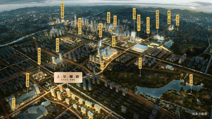 樓盤評(píng)測(cè)上華璟庭【官方認(rèn)證】上華璟庭售樓處電話_最新動(dòng)態(tài)+圖文詳解+戶型+位置+學(xué)區(qū)+配套+怎么樣？(圖2)