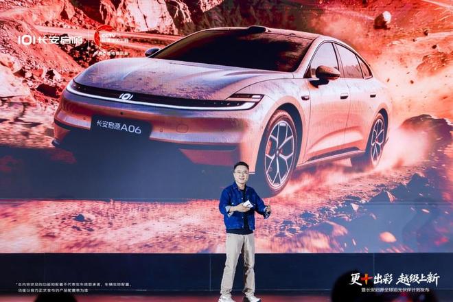 長安啟源A06以“越級價值”重構10-15萬純電家轎價值標桿(圖3)