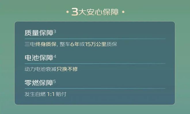 九游體育：1199萬享800V閃充長安啟源A06雙PRO+煥新(圖3)