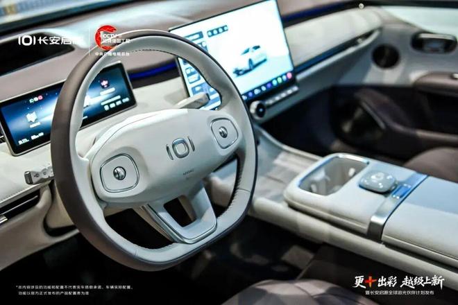 九游體育：1199萬享800V閃充長安啟源A06雙PRO+煥新(圖8)