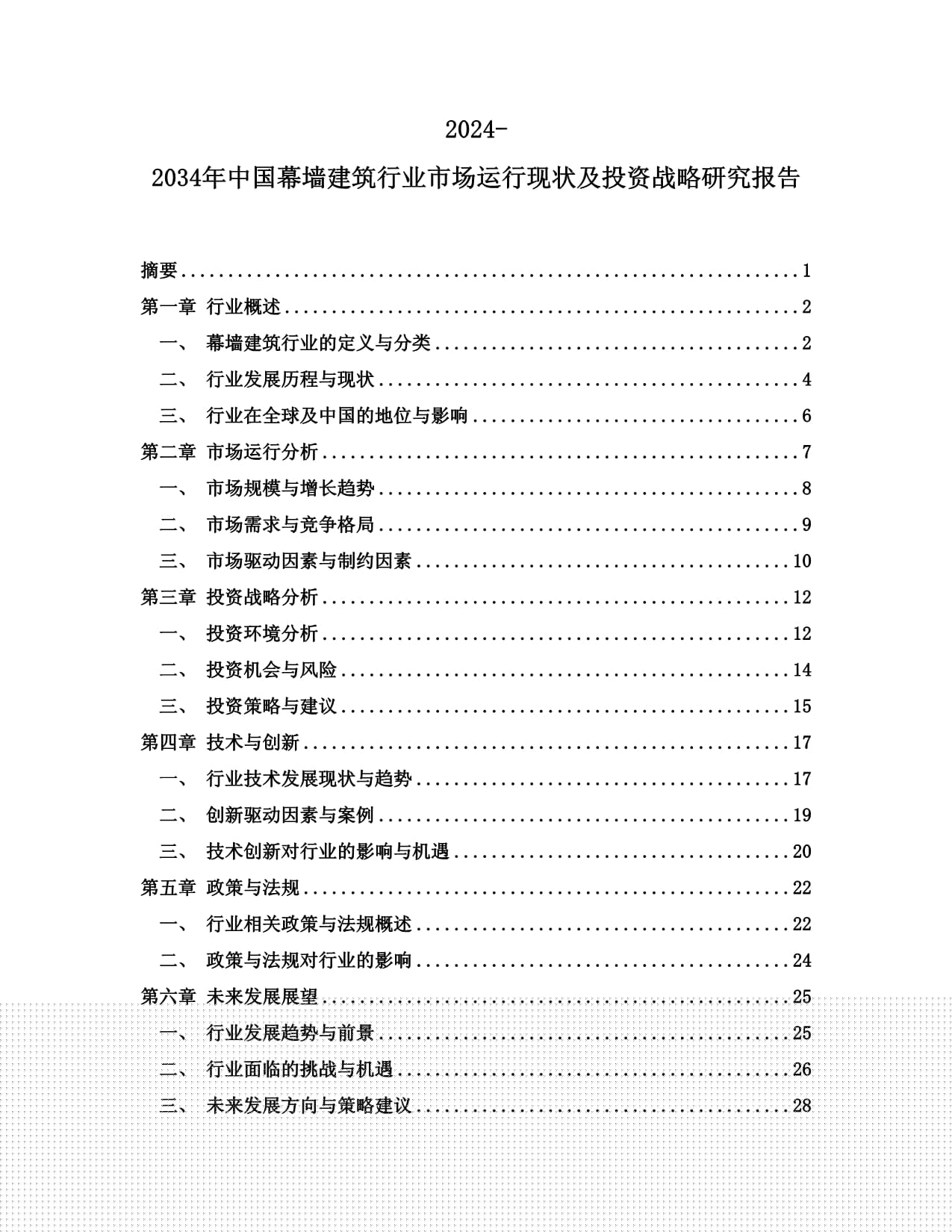 九游體育：匯添富消費行業混合