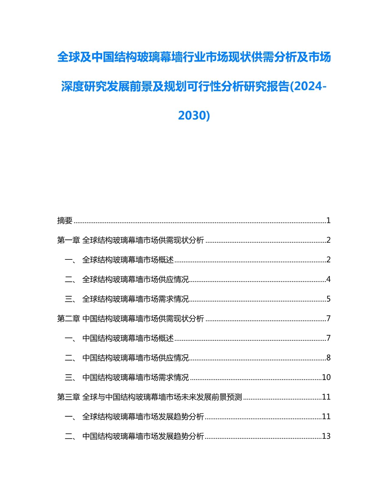 九游體育：“強引擎”驅動產業壯大轉型