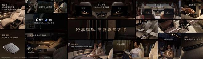 十一年體系創新終亮劍蔚來ES9如何改寫行政旗艦SUV的行業規則？(圖8)