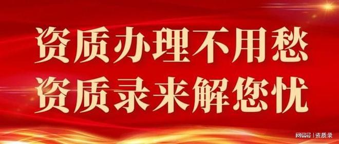 建筑幕墻工程專業承包二級資質新辦問答(圖2)