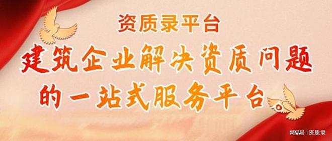 建筑幕墻工程專業承包二級資質新辦問答(圖3)